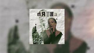 стасиес - пятна