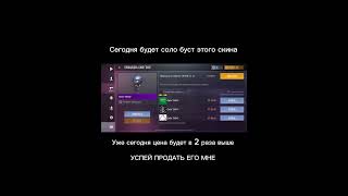 СОЛО БУСТ УСПЕЙ ПРОДАТЬ #standoff2 #рекомендации #стандофф2 #трейдвстандофф #буст #бустскинов