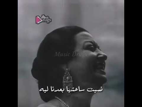 وهمسلي قالي الحق علية ام كلثوم