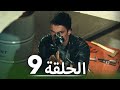 مسلسل ردة فعل الحلقة 9 ترجمة عربية مسلسل ردة فعل الحلقة 9 ترجمة عربية