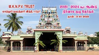 M.K.N.P.V. TRUST ELECTION 2021-2024 \ Deivanai Achagam & Studio