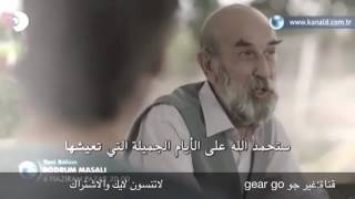 مسلسل حكاية بودروم الحلقه 40 اعلان