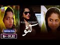 Watch Katto Episode 31 & 32 - ARY Zindagi Drama Online In HD