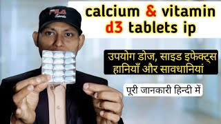 calcium & vitamin d3 tablets ip - in hindi screenshot 4