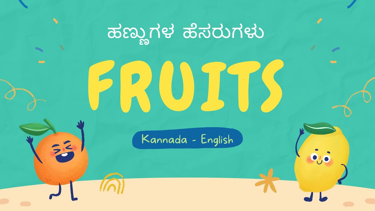 Fruits In KannadaEnglish With Pictures I ಹಣ್ಣುಗಳ ಹೆಸರುಗಳು I Names Of
