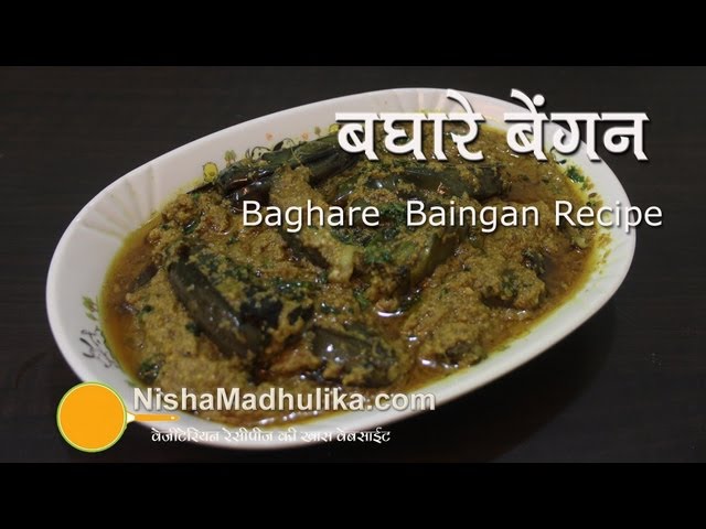 Bagara Baingan Recipe - Hyderabadi Baghare Baingan recipe | Nisha Madhulika