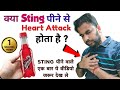 Sting Peene Se Kya Hota Hai Sting Energy Drink Sting Energy Drink Side Effects Shocking Results Sting Peene Se Kya Hota Hai Sting Energy Drink Sting Energy Drink Side Effects Shocking Results