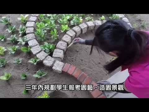 園藝科 480p