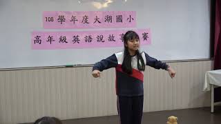 108大湖國小高年級英語說故事第ㄧ名602葉宸妤