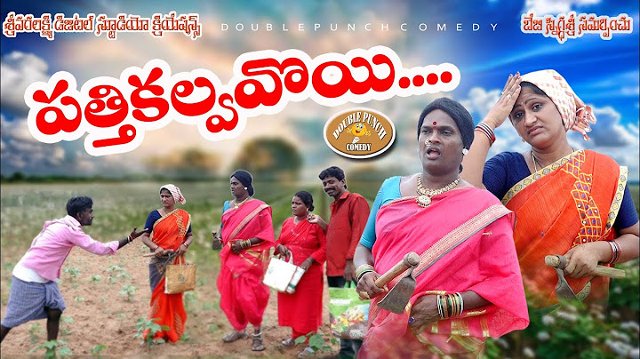 Cotton Kalvaoi || Pathi Kalva Voyie Telugu Comedy Short Film || Poshavva Comedy