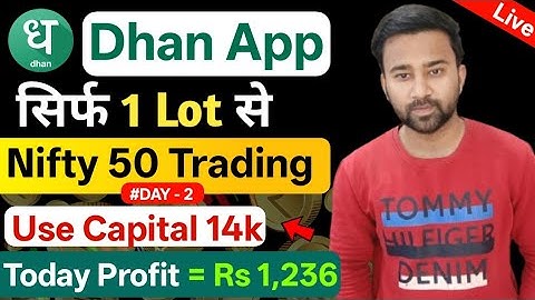 Dhan App Me Option Trading Kaise Kare | Dhan App Option Trading | How To Use Dhan App | Dhan App