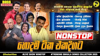 Old Hit Songs Nonstop | Sinhala Sindu | Best Live Songs Collection | Trending Sinhala Band Nonstop