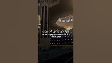 واستعينوا بِالصبرِ والصلاة | القارئ احمد النفيس #القرآن_الكريم