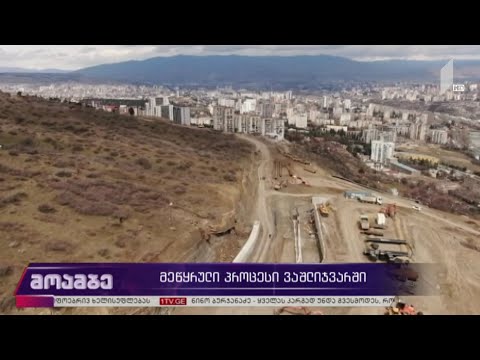 მეწყრული პროცესები ვაშლიჯვარში