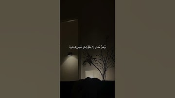 تلاوة نادرة خاشعة الشيخ ماهر المعيقلي ﴿ ويضيق صدري ولا ينطلق لساني فأرسل إِلى هارون ﴾ | سورة الشعراء