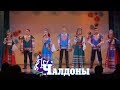 Ансамбль "Чалдоны" в ДК "Затон"(26.11.2017)