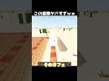 【マイクラ】夏っぽいオシャレカフェ #shorts #マイクラ