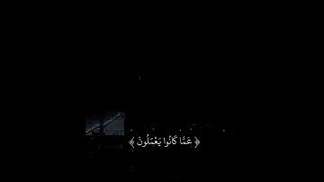 سوره الحجر - القارئ هزاع البلوشي 