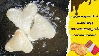 only boiling water and flour😱| delicious|Evening Snacks Recipe like puri|| poori recipe@TastyCurry