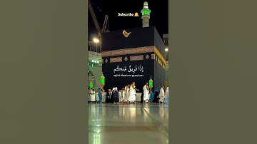 شاشة سوداء قرآن كريم | سورة النحل الآية ٥٣ - ٥٥) القارئ عبد الرحمن مسعد #islamicvideo #tilawat