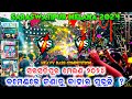 Saraswatipur dola melana 2024 with dj competition by odia event vlogs