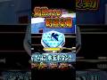 【ここまで盛るの？w】時短咆哮→脳汁演出ぜんぶ乗せパレードへ【エヴァ17】
