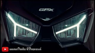 GPX Big Scooter 300 พร้อมเปิดเร็วๆนี้ Aprilia SR GT 200 วิกฤตหนักติดลบ -75%