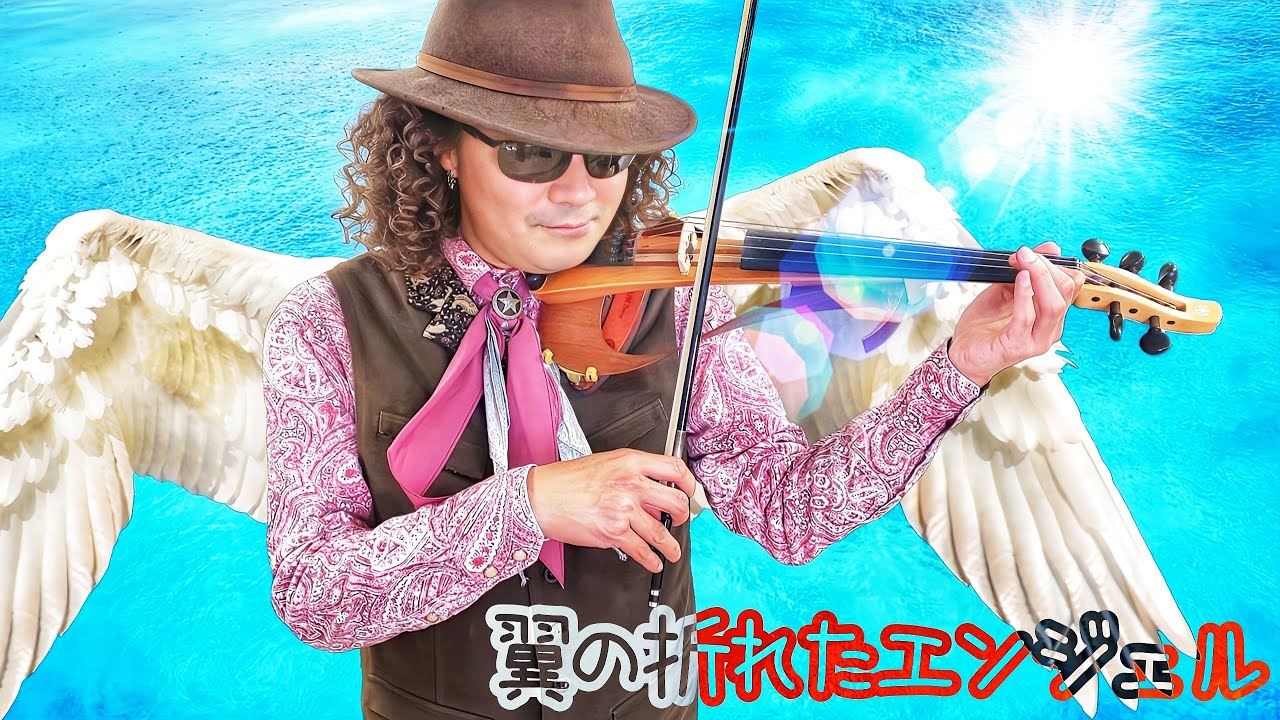 翼の折れたエンジェル / 中村あゆみ covered by 穴澤雄介 【5弦