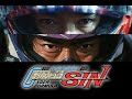 Cyber Formula Sin AI Version 風見 加賀最終對決