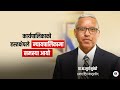 The intervention of the executive in the appointment of judges should be eliminated prof dr surya subedi surya subedi