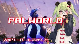 【パルワールド】day7 レイドに向けての準備をしてます。【#LA_Park #LivArtis】