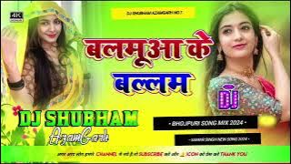 dj shubham Azamgarh king New Rimix #khasharilalyadav #bhojpuri #djbassking #djashishkingjaunpur