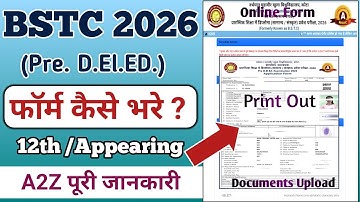 BSTC form fill up 2026 | BSTC online form 2026 kaise bhare | Pre Deled form 2026 kaise bhare