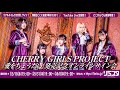 【5/18】CHERRY GIRLS PROJECT『愛をちょうだい』発売記念オンラインサイン会