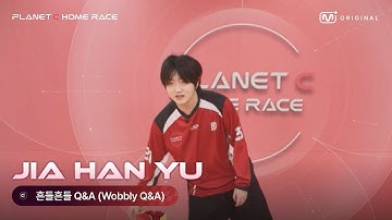 (SUB)[PLANET C : HOME RACE] 지아한위 (JIA HAN YU) | 흔들흔들 Q&A🛹