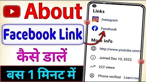 Youtube me facebook link kaise dale 2025 | how to add facebook link to youtube channel