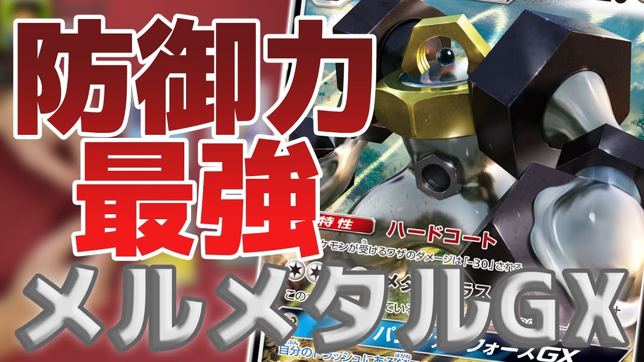 ポケカ】ナイトユニゾン1BOX開封＆メタルセット メルメタル開封