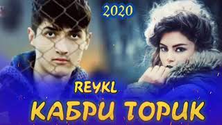 ПАХ АНАИРА ТРЕК МГАН/ REYKL/ КАБРИ ТОРИК /ХИТ ТРЕК 2020