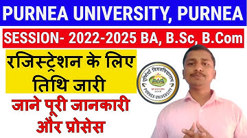 Purnea university part 1 Regstration 2023 | Part 1 Registration session 2022-25 | purnea university