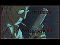 Philopop 3 le tueur
