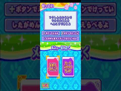 Wantame Music Channel: Doko Demo Style (ds) (drastic) (gameplay video 7)