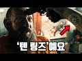 마블 영화에 나오는 텐 링즈의 흔적을 찾아서