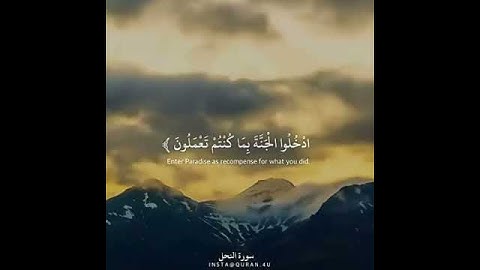ارح سمعك|سورة النحل💕
