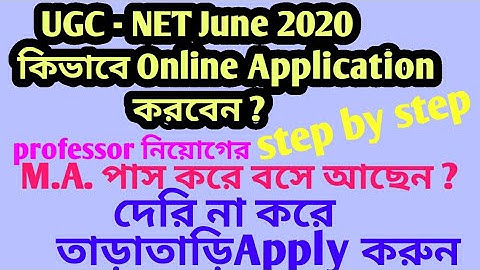UGC-NET Online Application process step by step/ UGC - NET June 2020/