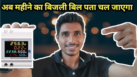 how to install amicisense 6 in 1 digital multifunctional meter  with Colorful LCD Display |