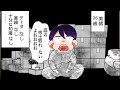 【東大大学院】友達が失踪した話【魔境】
