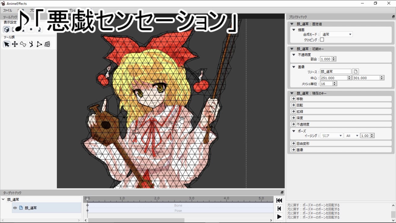 解説 Animeeffectsでpng 静止画 を動かす Youtube