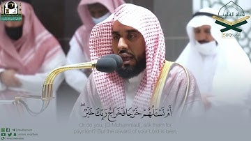 ‫ترتيل خاشع بديع من سورة المؤمنون للشيخ أ.د. عبدالله الجهني | فجر الأربعاء ١٤٤٣/٨/٦هـ‬