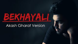 Bekhayali | Cover Song | Akash Gharat | Kabir Singh | Sachet Tandon | Shahid Kapoor |New Hindi Song|