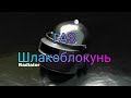 ЛЁГКИЙ ДВИЖНЯЧЕК [PUBG]
